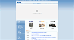 Desktop Screenshot of nsp-corp.jp