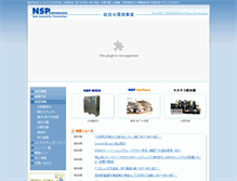 Tablet Screenshot of nsp-corp.jp